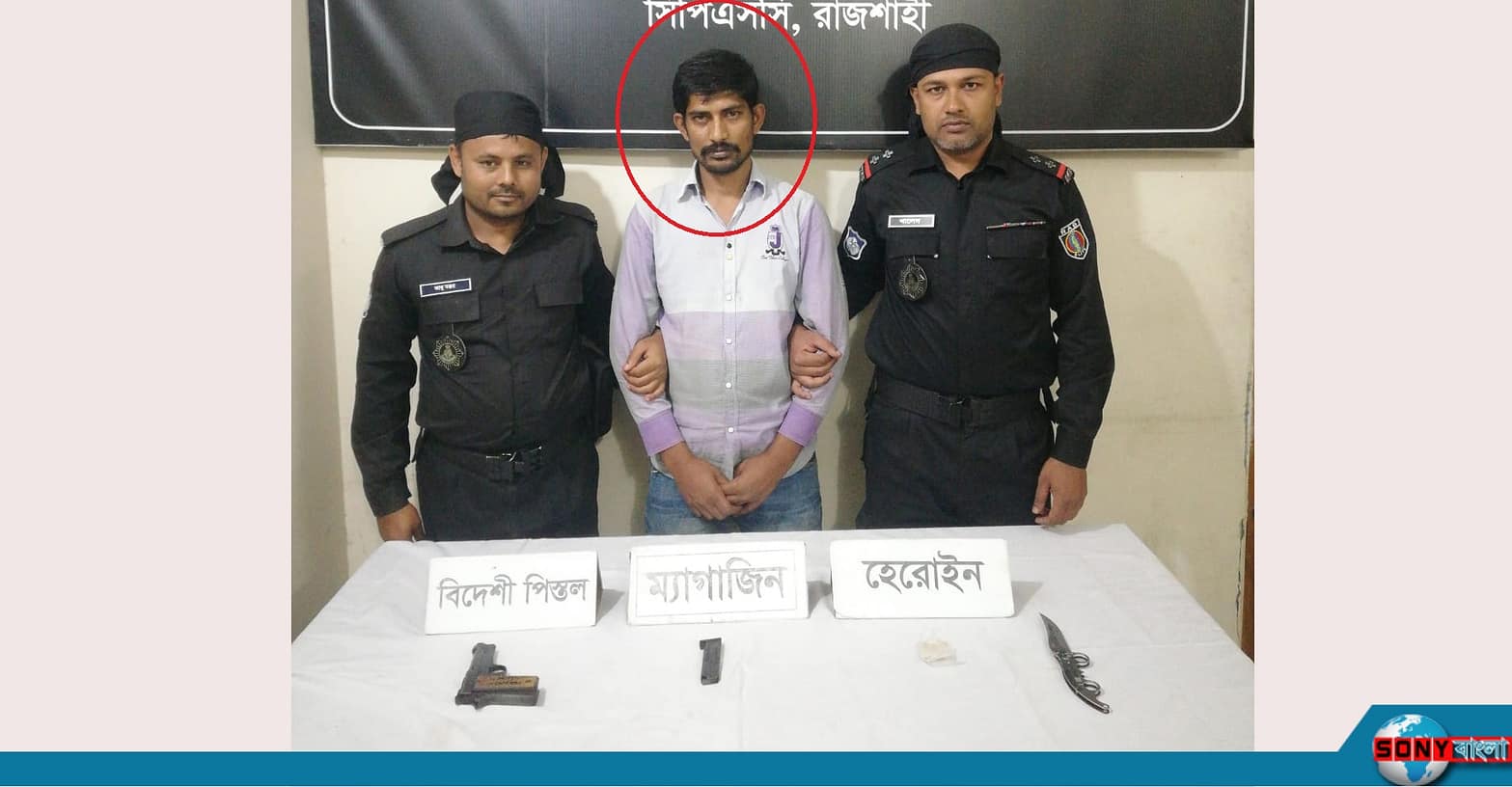 রাজশাহী নগরীতে বিদেশী পিস্তল-সহ শীর্ষ সন্ত্রাসী গ্রেপ্তার