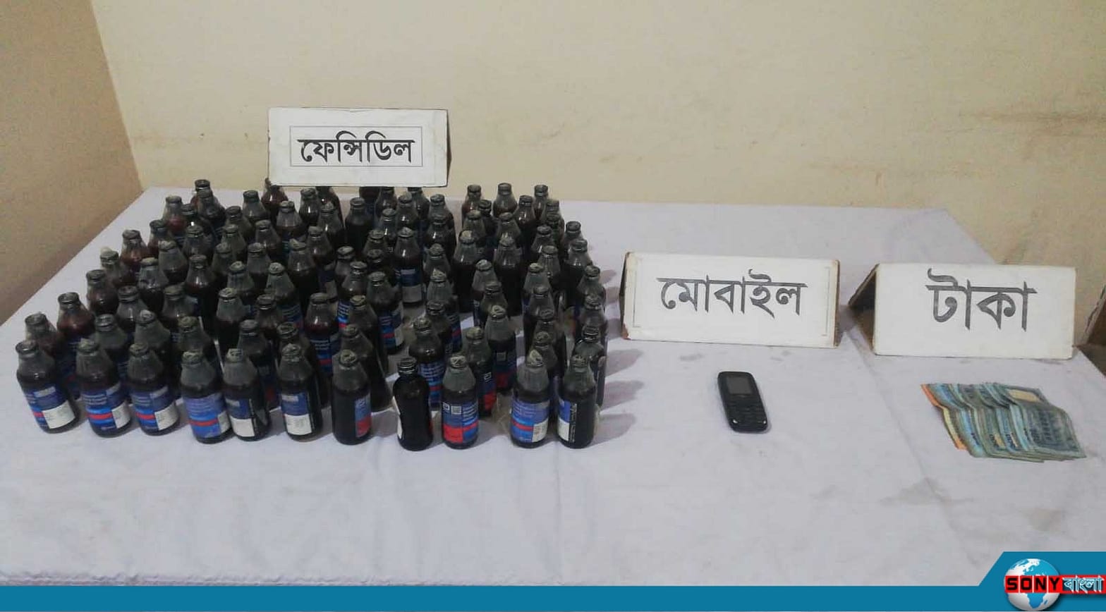 রাজশাহীতে র‌্যাবের অভিযানে ১০০ বোতল ফেনসিডিল জব্দ গ্রেপ্তার-১