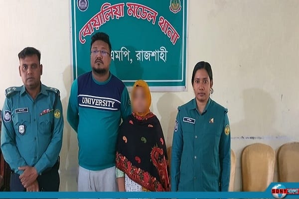 রাজশাহীতে সরকারি চাকরি দেয়ার নামে কোটি টাকা প্রতারণা, স্বামী-স্ত্রী গ্রেপ্তার