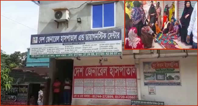 অপারেশনে রোগীর মৃত্যু, ক্লিনিক বন্ধ করে পালালো চিকিৎসক-নার্স