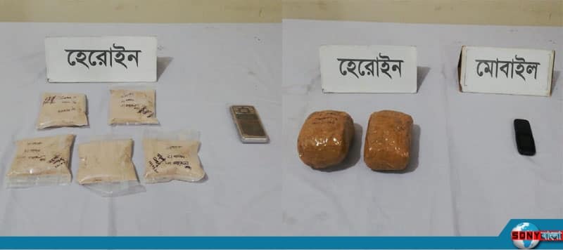 পৃথক দুটি অভিযানে ১ কোটি ১০ লাখ টাকার হেরোইন জব্দ: গ্রেপ্তার ২