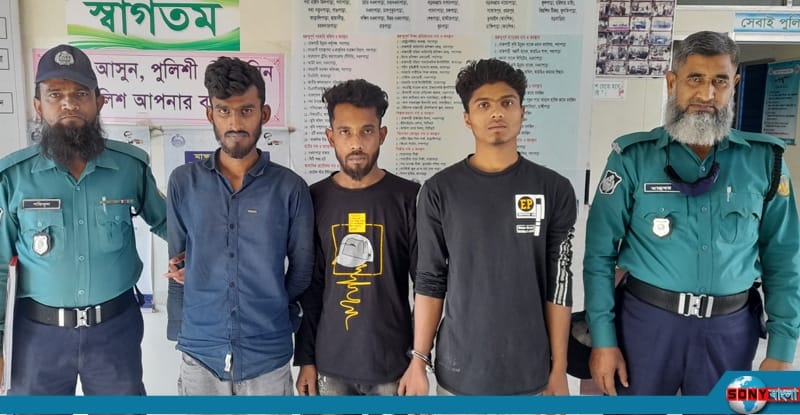 রাজশাহী নগরীতে ৩ ছিনতাইকারী গ্রেফতার; মোবাইল ফোন উদ্ধার