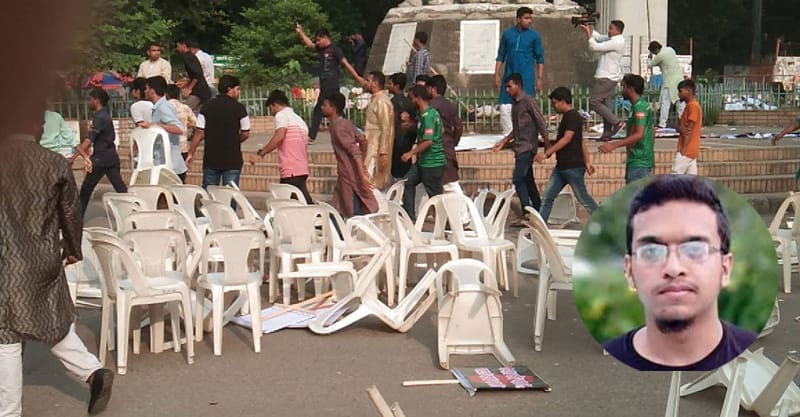 আবরার ফাহাদের স্মরণসভা পণ্ড করল ছাত্রলীগ