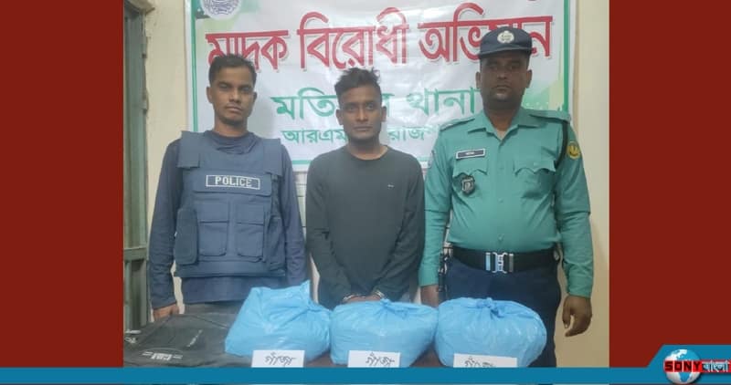 রাজশাহী নগরীতে ৬ কেজি গাঁজাসহ মাদক ব্যবসায়ী গ্রেপ্তার