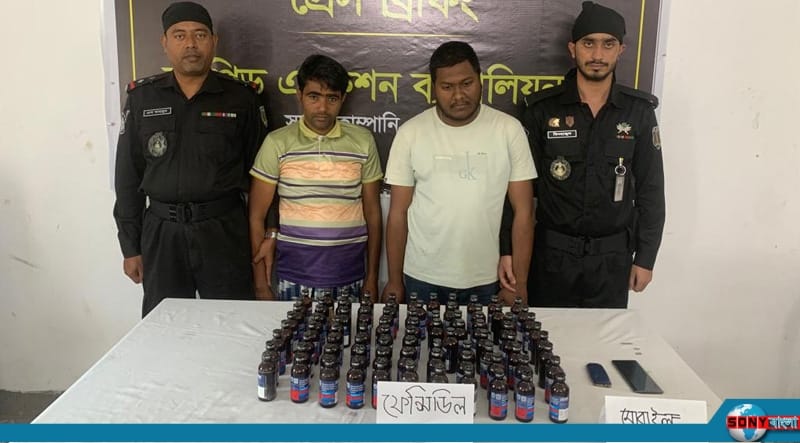 রাজশাহীতে ৮৫ বোতল ফেনসিডিলসহ মহানগর ছাত্রলীগ নেতা গ্রেপ্তার