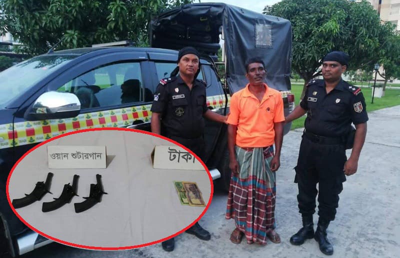 রাজশাহীতে ৩টি ওয়ান শুটারগানসহ অস্ত্র ব্যবসায়ী গ্রেফতার
