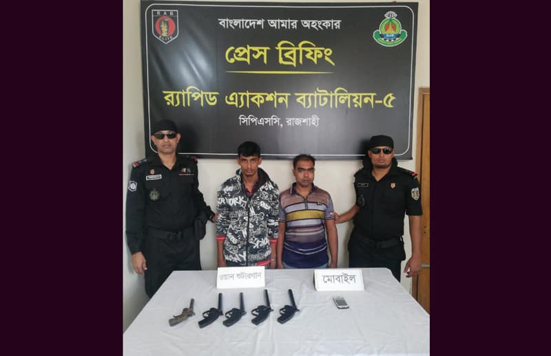 রাজশাহী নগরীতে ৫টি ওয়ানশুটার গানসহ গ্রেফতার ২