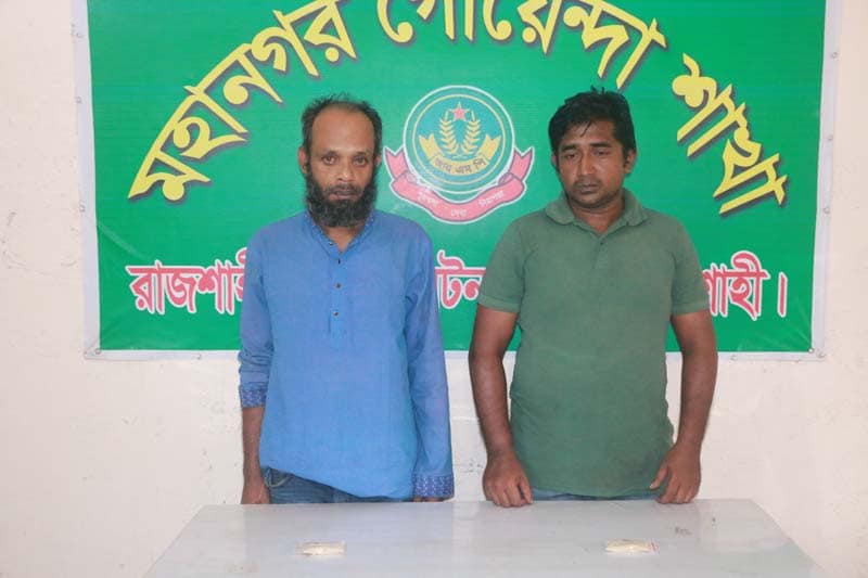 রাজশাহী নগরীতে হেরোইনসহ দুই মাদক ব্যবসায়ী গ্রেফতার