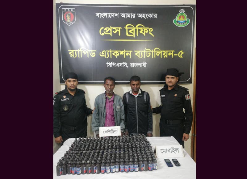 রাজশাহীতে ৬২০ বোতল ফেনসিডিলসহ গ্রেপ্তার ২