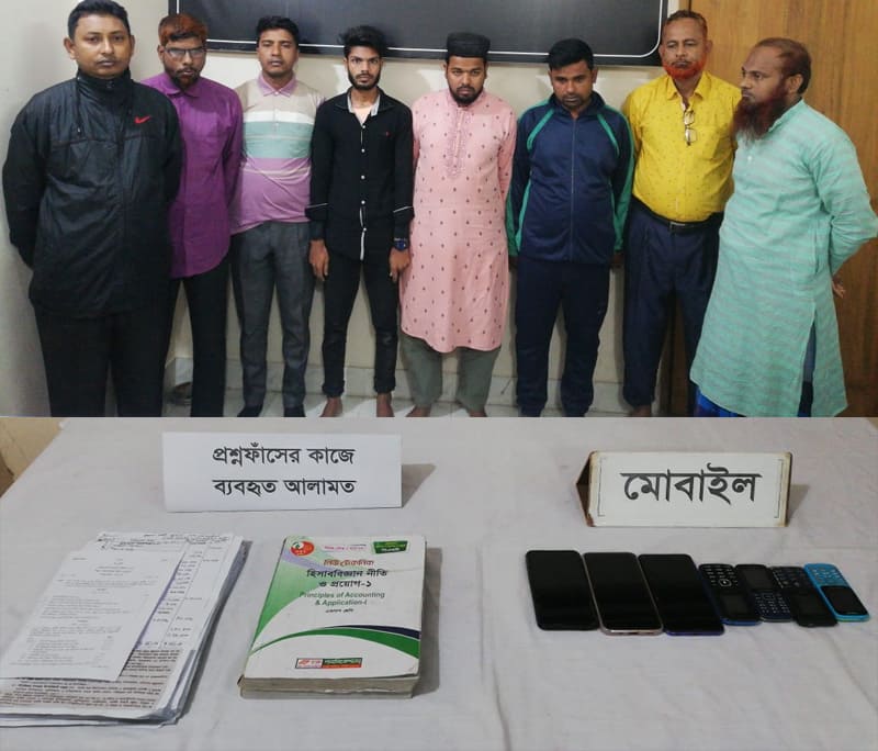 রাজশাহীতে প্রশ্নপত্র বাহিরে এনে উত্তরপত্র তৈরি করে দেওয়ার সময় গ্রেপ্তার ৮